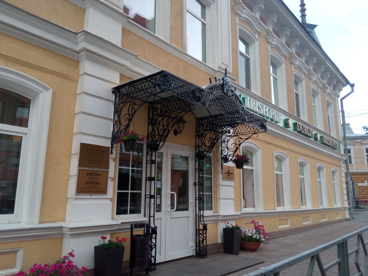 Гостиница Европа Самара-88