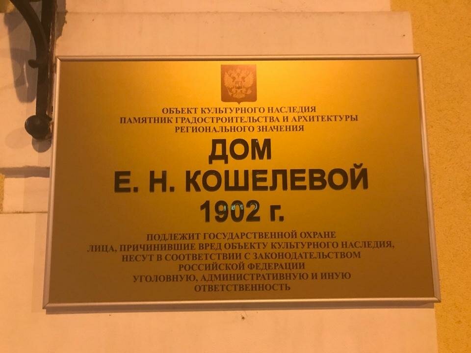 Гостиница Европа Самара-91