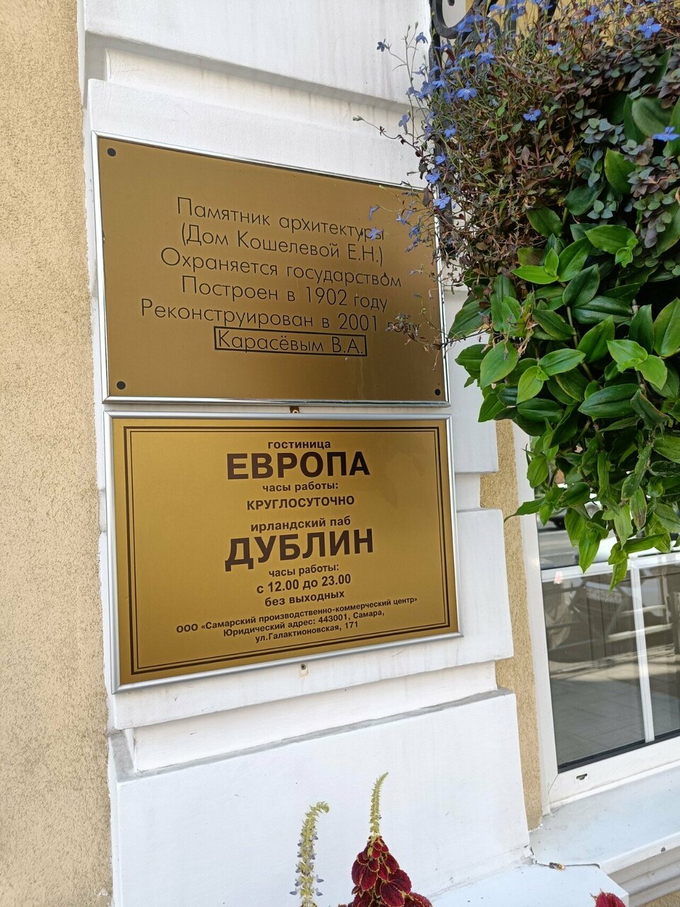 Гостиница Европа Самара-20