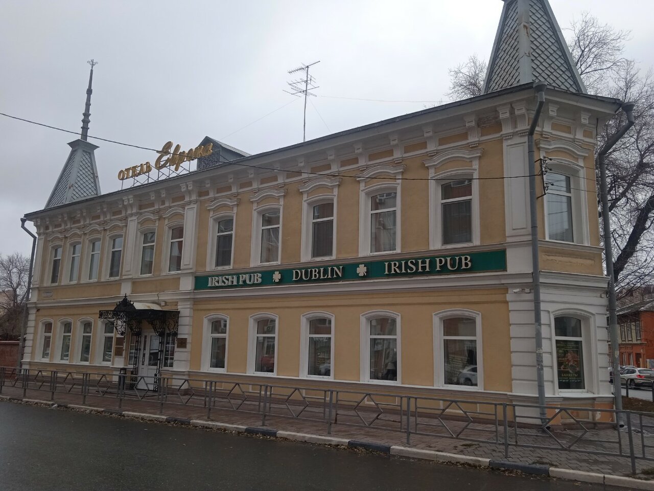 Гостиница Европа Самара-66