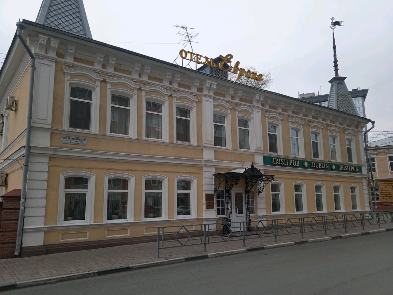 Гостиница Европа Самара-64