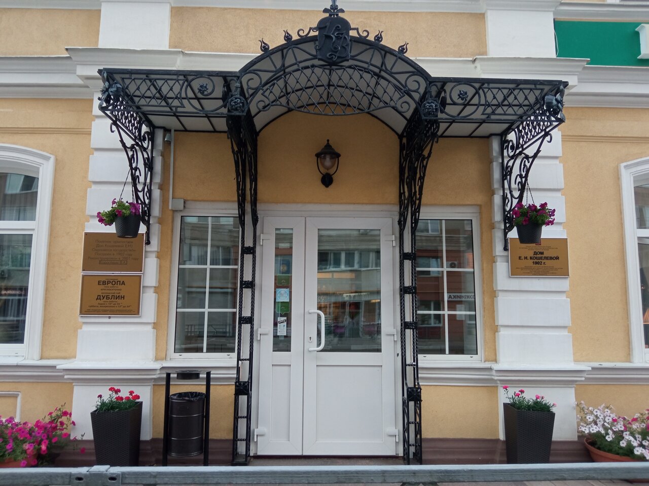 Гостиница Европа Самара-32