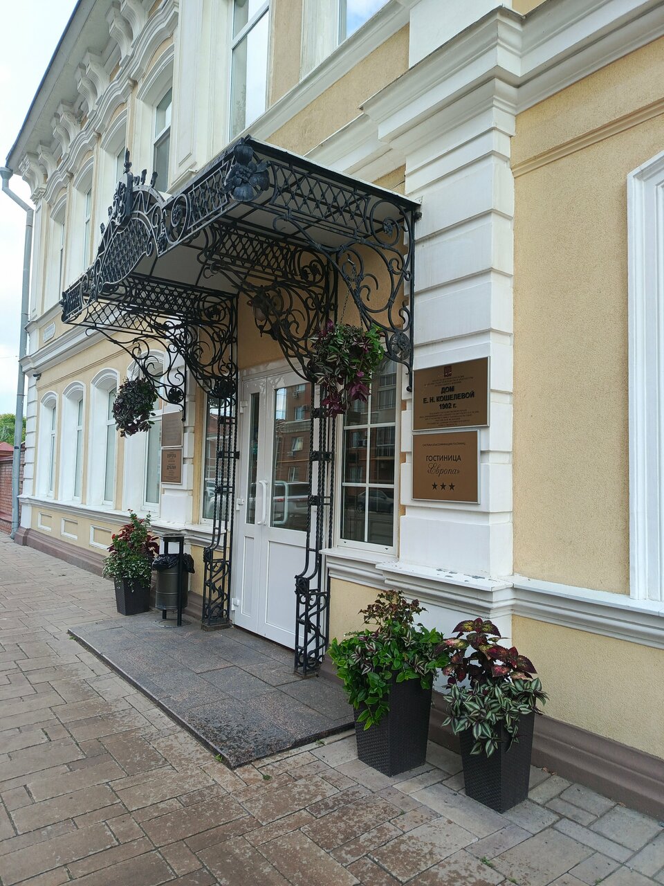 Гостиница Европа Самара-92