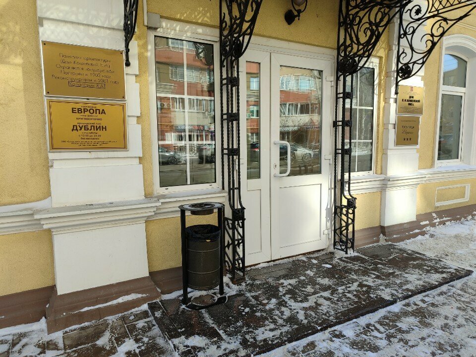 Гостиница Европа Самара-95