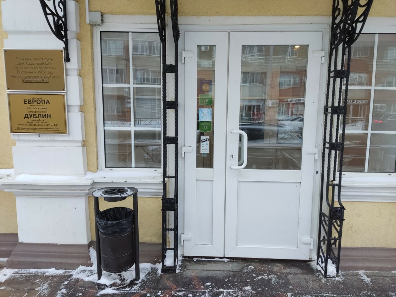 Гостиница Европа Самара-103