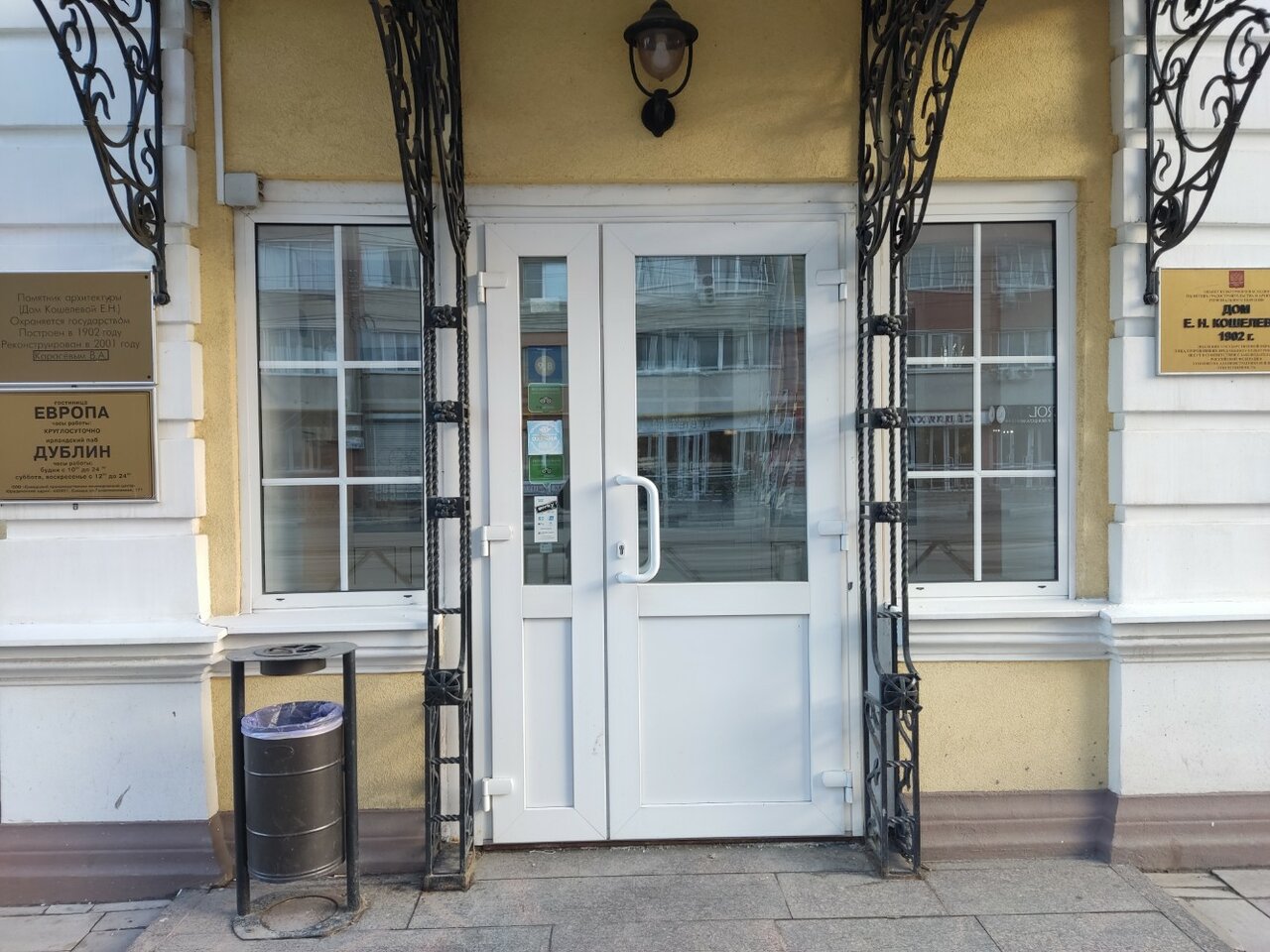 Гостиница Европа Самара-65