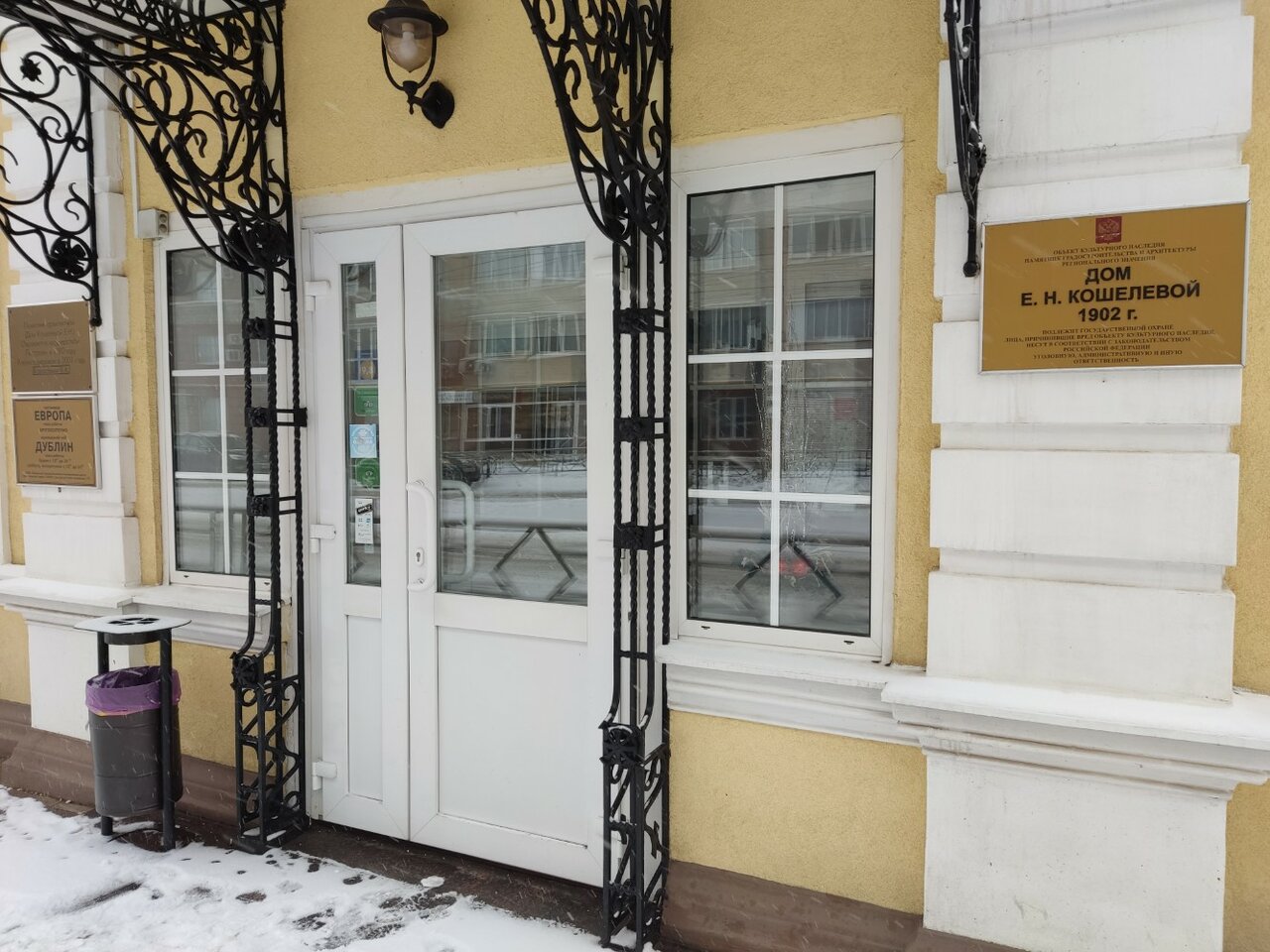 Гостиница Европа Самара