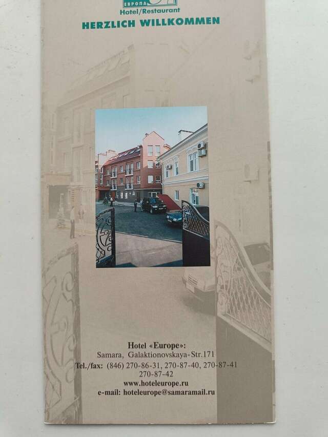 Гостиница Европа Самара-24