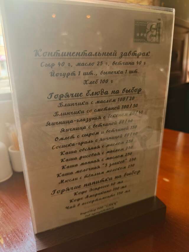 Гостиница Европа Самара-187